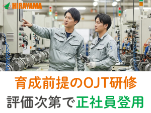 機械オペレーター／大手自動車メーカー／来社不要・電話面接可能