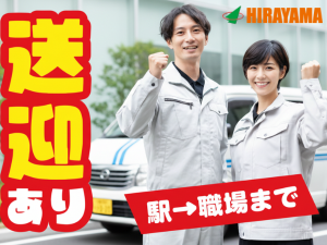 3交代/手のひらサイズでかる～い医薬品検査/寮費補助2万円