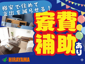 機械オペレーター/3勤3休/年休190日/月28万/社宅ほぼ無料