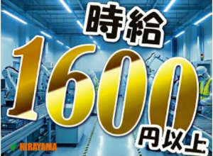 機械オペレーター/3勤3休/年休190日/月28万/社宅ほぼ無料