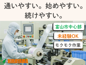 機械で行う検査の見守り作業／2交代／月収28万円以上可