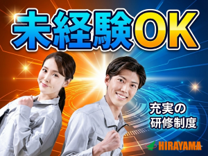 グラインダーでの仕上げ・バリ取り作業／日勤／長期休暇あり
