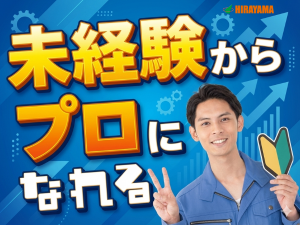 製紙ライン機械オペレーター／制御室操作・3交代