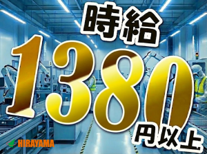 木材の検査スタッフ／17時退社／未経験活躍／WEB工場見学可