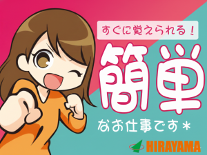 3交代/自動車用アルミ部品の目視検査/女性活躍中/月収27万～