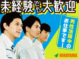 トイレットペーパー製造／機械オペレーター／3交代／家族寮完備