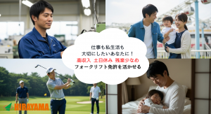 要フォークリフト／薬品の充填・ラベル張り・運搬／日勤土日祝休み