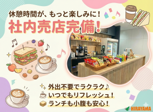 カウンターフォークリフト／2交代／清潔工場で運搬・供給