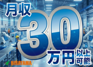 軽作業／容器詰め・ラベル張り／日勤土日祝休み／各種個室寮完備