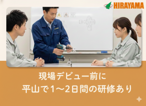 自動車内装部品の検査・出荷前チェック／2交代／高定着率／寮費補助