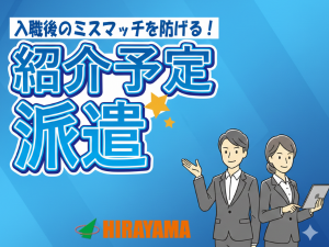 航空機整備士／整備経験者向け／月収27万円以上可／日勤