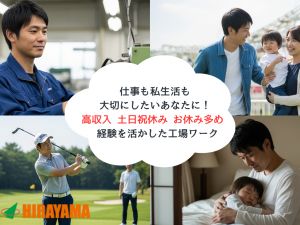 梱包作業経験者／基板の梱包／日勤・土日祝休／年間休日129日