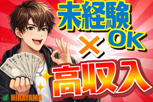 自動車パーツ組立/2交代/未経験可/3ヶ月で約100万/寮費無料