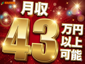 フォークリフト作業／自動車部品の入出庫・事務作業あり／2交代