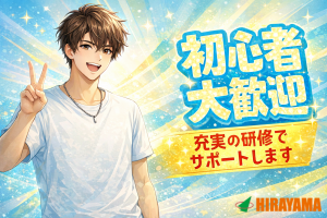 製造補助・充填作業／日勤／残業なし／新蒲原駅徒歩15分