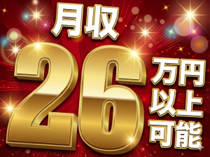 要フォークリフト資格／板材の製造・運搬／土日祝休み