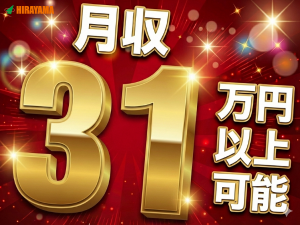 粉の計測・梱包・運搬／交代制・シフト／時給1800円／単身寮完備