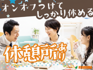 スマホ部品製造/機械オペレーター/寮補補助あり