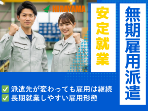 短期2ヶ月／部品の組立・検査／2交代・土日祝休み／月収29万円～