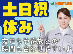 座り検査・軽作業／短期2ヶ月／時給1400円／土日祝休み