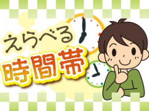 金型のメンテナンス/発泡スチロール製造工場/選べる勤務時間