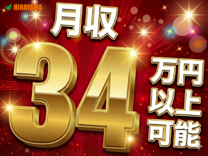 大手メーカーで機械設置・メンテ作業／要普通自動車免許
