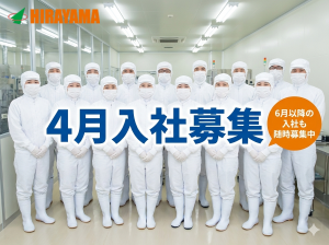 医療機器製造の機械操作/3交代/送迎あり