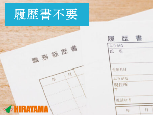 倉庫内フォークリフト作業／ほぼ乗りっぱなし／日勤／未経験可