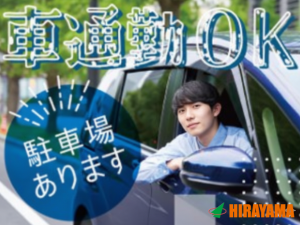 製造補助・充填作業／日勤／残業なし／新蒲原駅徒歩15分