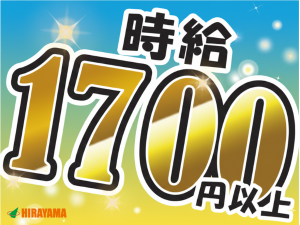 シート成形・加工・検査／リーダー候補／祝金あり／寮費補助