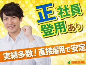 部品製造スタッフ／日勤・土日休み／時給1550円／月収30万円可