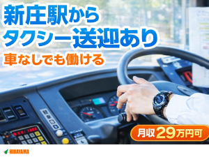 製造スタッフ／装置組立・検査／日勤／時給1550円／送迎あり