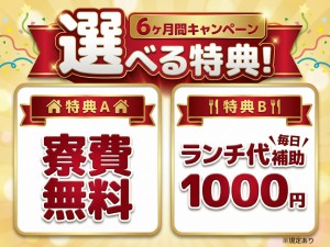 医療機器製造の機械操作/3交代/送迎あり