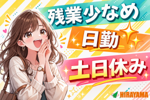 バルブやフィルタの組立／未経験・日勤土日休／家族・カップル寮完備