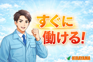 機械オペレーター／自動車部品／単身寮無料／土日休or4勤2休