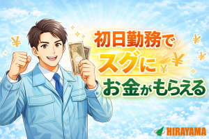 箱詰め作業／食品工場／2交代・土日祝休み／ペット寮／月収27万～