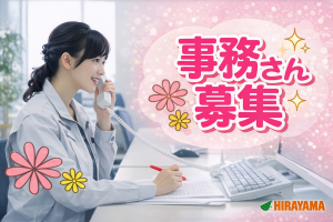 製造事務／日勤土日祝休み／未経験活躍／髪色自由・ネイル可