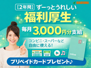 機械オペレーター／電子部品工場／2交替／月収28万円可／土日休み