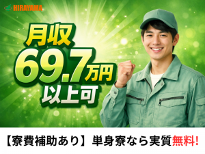 大手自動車メーカーの設備管理／第2種電気主任技術者／未経験OK