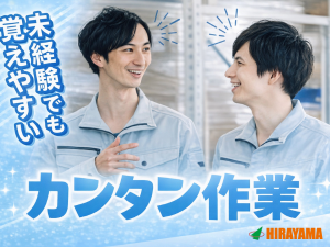 機械オペレーター／段ボール加工／2交替／月収27万円／軽作業