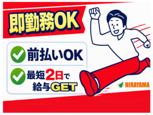 2交代／トラックの部品製造／土日休み