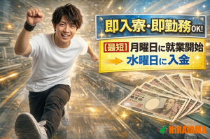 4月入社／車部品工場の事務職／未経験可／日勤土日休み