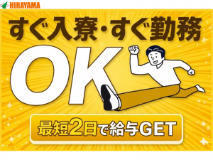 2交代／自動車部品製造／世界トラック業界10位内／3か月129万