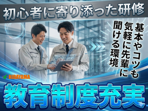 機械オペレーター/3勤3休/年休190日/月28万/社宅ほぼ無料