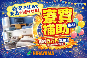 おにぎりフィルム検査・箱詰め／座り作業／寮費補助／船橋エリア