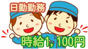 軽作業メインの組立・梱包スタッフ