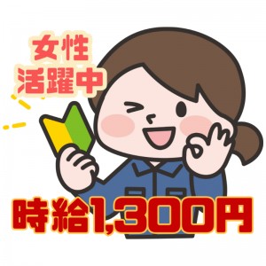 簡単な組立・梱包作業