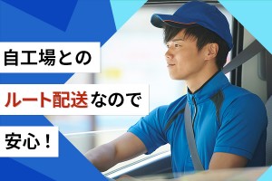 【公式】大型タンクローリーでの運搬作業/d3