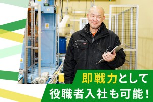 【公式】飲料メーカーの機械オペレーター/s3