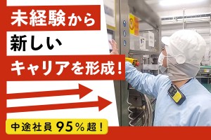 飲料メーカーの製造スタッフ_岩手工場/s1